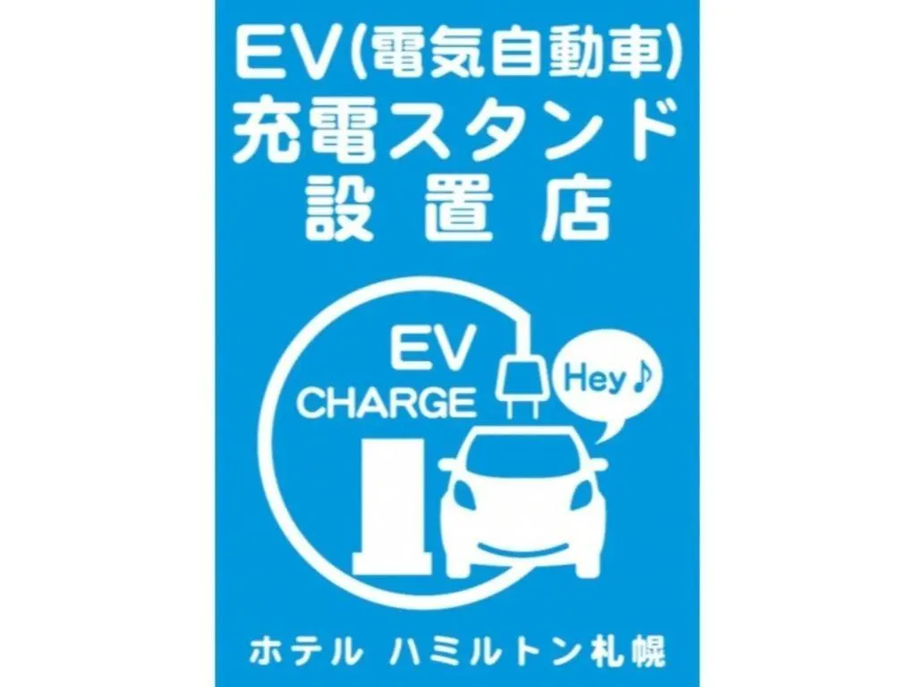 酒店 札幌哈密尔顿酒店