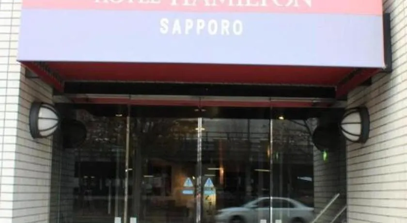 酒店 札幌哈密尔顿酒店