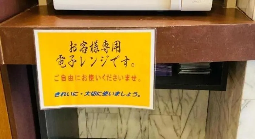 札幌哈密尔顿酒店 酒店